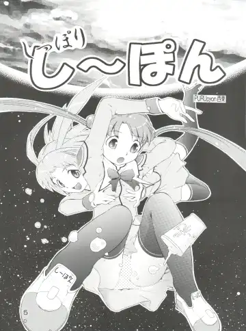 [Saito Sakae] TEPUCHIN Fhentai - Page 5