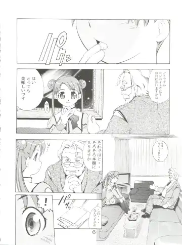 [Saito Sakae] TEPUCHIN Fhentai - Page 6