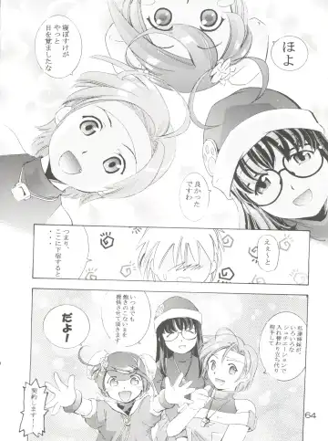 [Saito Sakae] TEPUCHIN Fhentai - Page 64