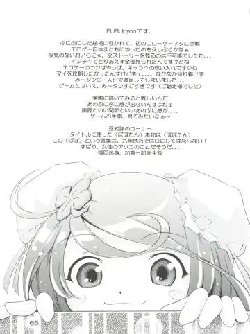 [Saito Sakae] TEPUCHIN Fhentai - Page 65