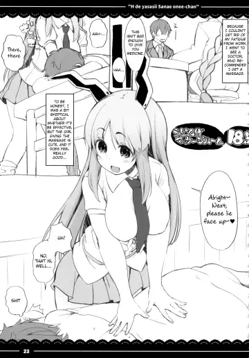 [Itou Life] Ecchi de Yasashii Sanae Onee-chan Fhentai - Page 24