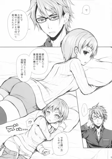 [Crowe] Shinomiya no Kuse ni Namaiki. Fhentai - Page 3