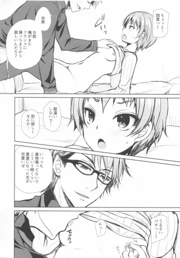 [Crowe] Shinomiya no Kuse ni Namaiki. Fhentai - Page 4