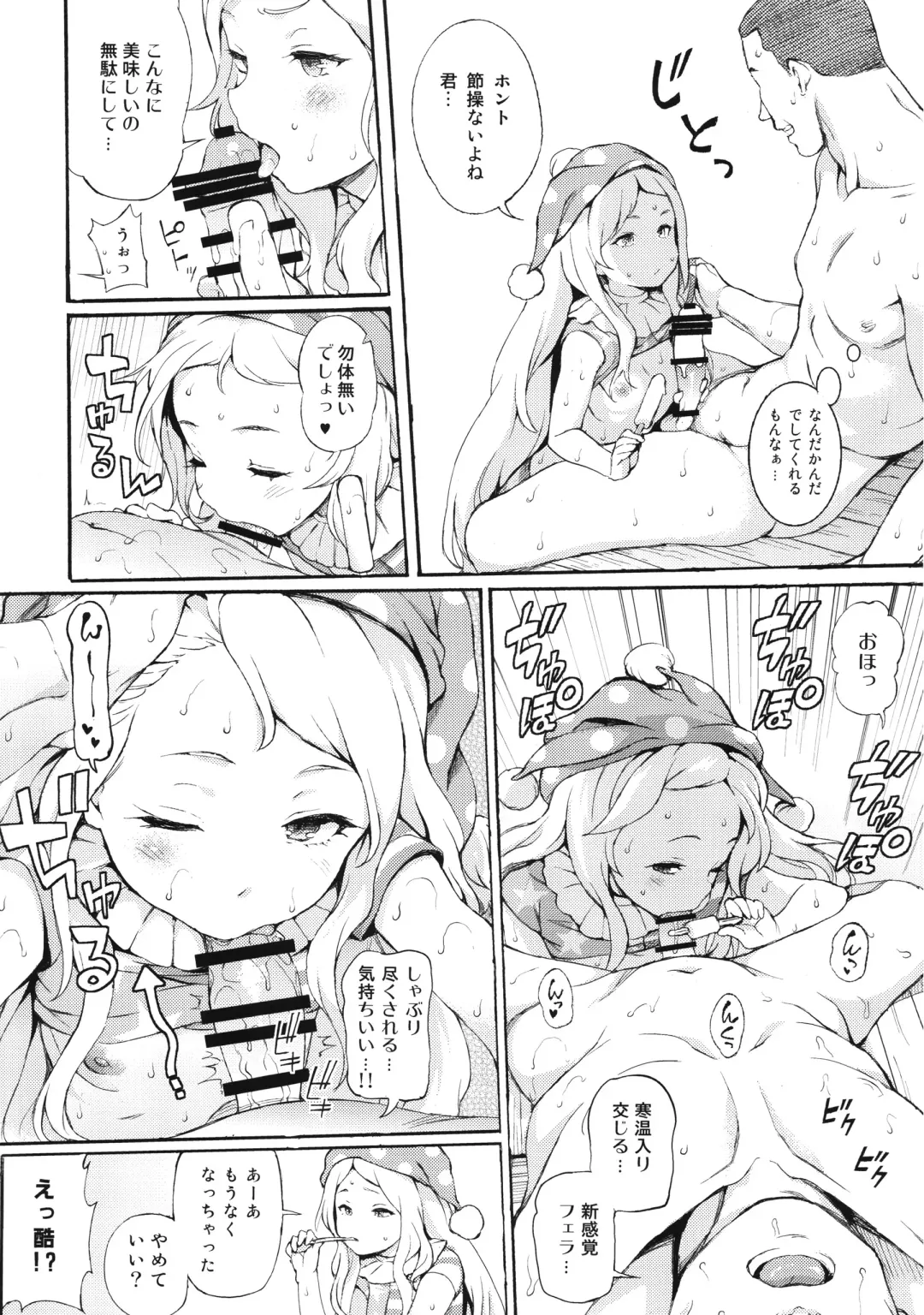 [Satetsu] PEACEFUL DAYS Fhentai - Page 7