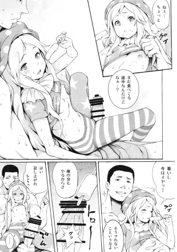 [Satetsu] PEACEFUL DAYS Fhentai - Page 6