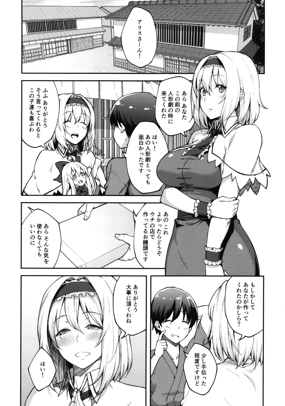 [Hiroya] Alice ga Suki nano wa Fhentai.net - Page 2