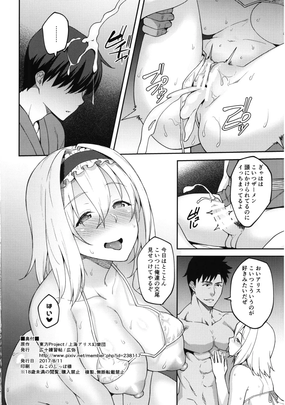 [Hiroya] Alice ga Suki nano wa Fhentai.net - Page 23