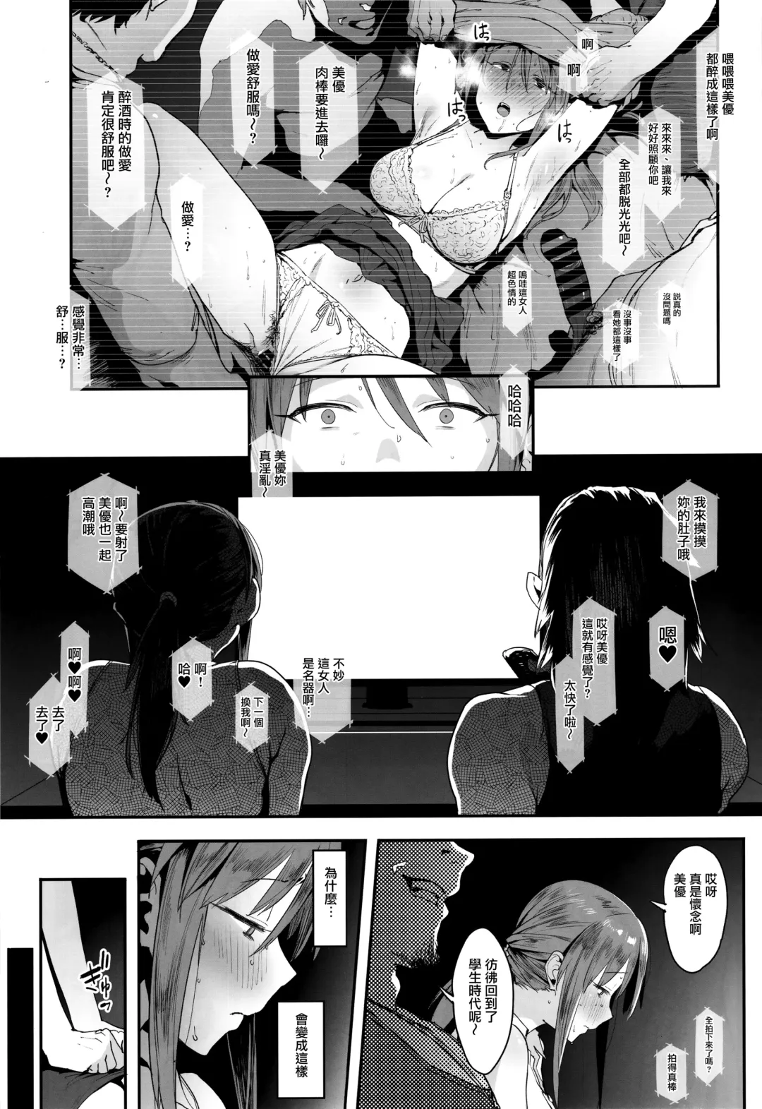 [Pija] Mifune Miyu no Koukai Fhentai.net - Page 2