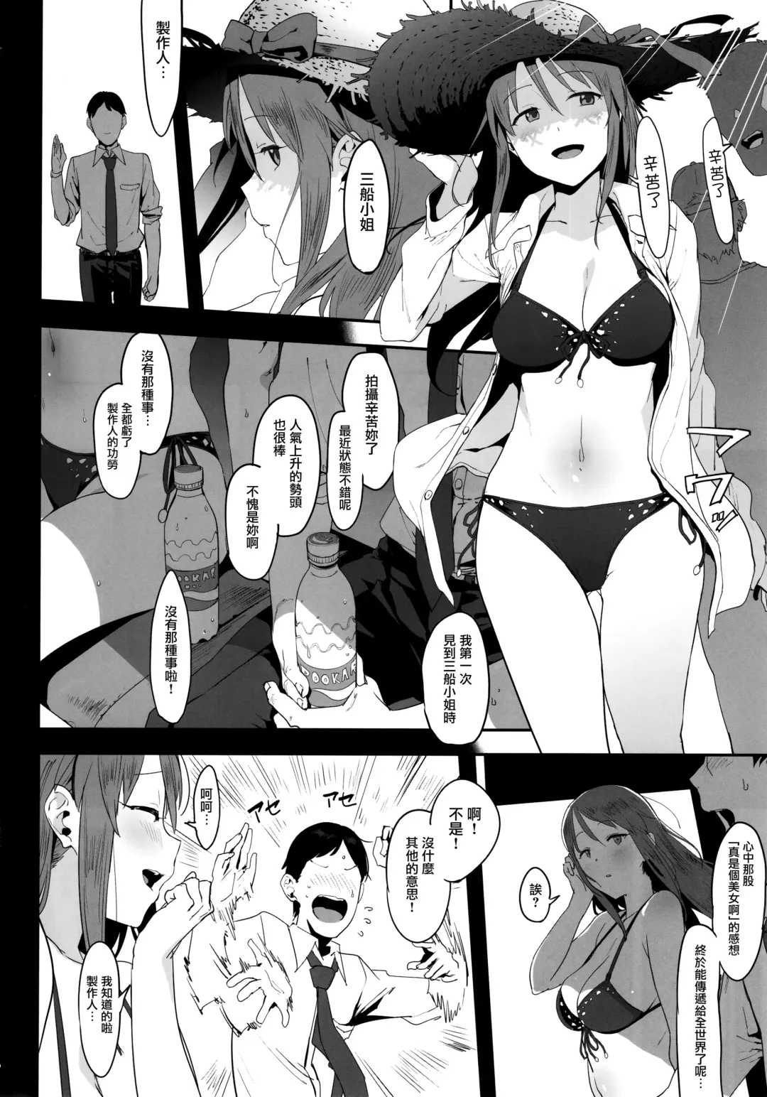 [Pija] Mifune Miyu no Koukai Fhentai.net - Page 3