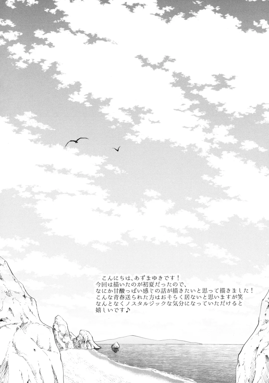 [Azuma Yuki] Hatsukoi no Omokage Fhentai - Page 3