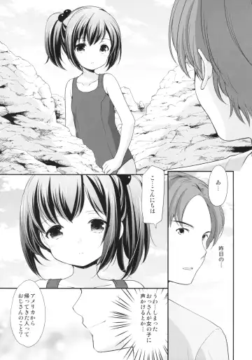 [Azuma Yuki] Hatsukoi no Omokage Fhentai.net - Page 10