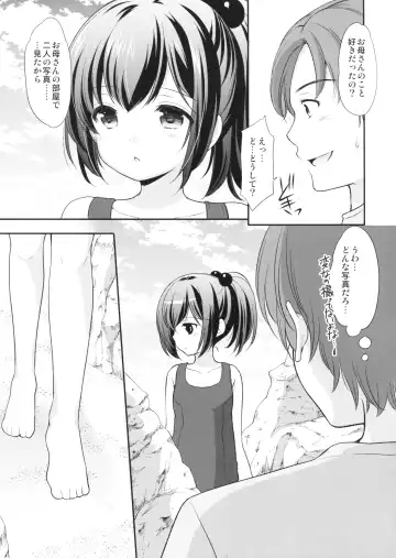 [Azuma Yuki] Hatsukoi no Omokage Fhentai.net - Page 12