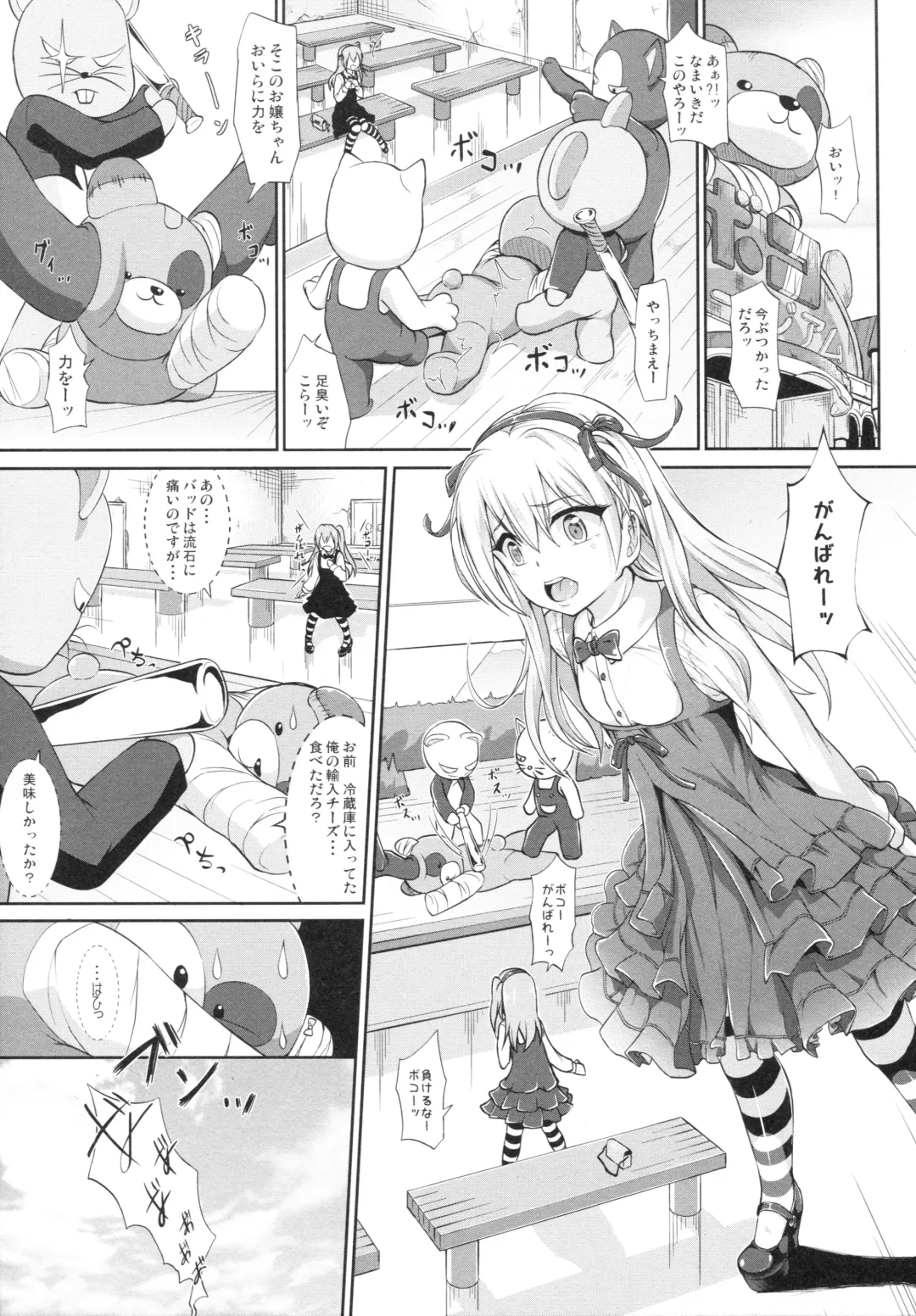 [Humizuki] ARISU und DESIRE Fhentai - Page 3