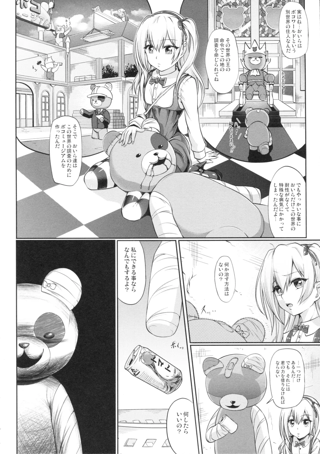 [Humizuki] ARISU und DESIRE Fhentai - Page 6