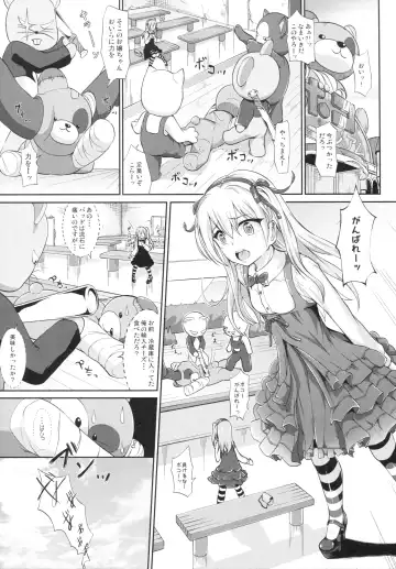 [Humizuki] ARISU und DESIRE Fhentai - Page 3