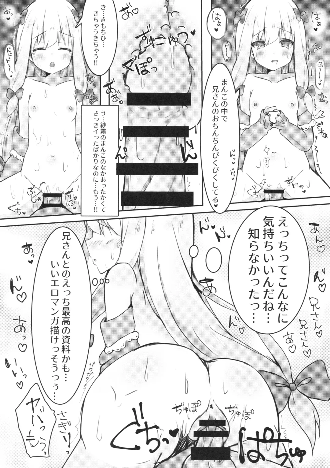 [Saeki Sola] Eromanga Sensei no Shiryou ni Natte Ippai Pakopako Suru Hon Fhentai - Page 11