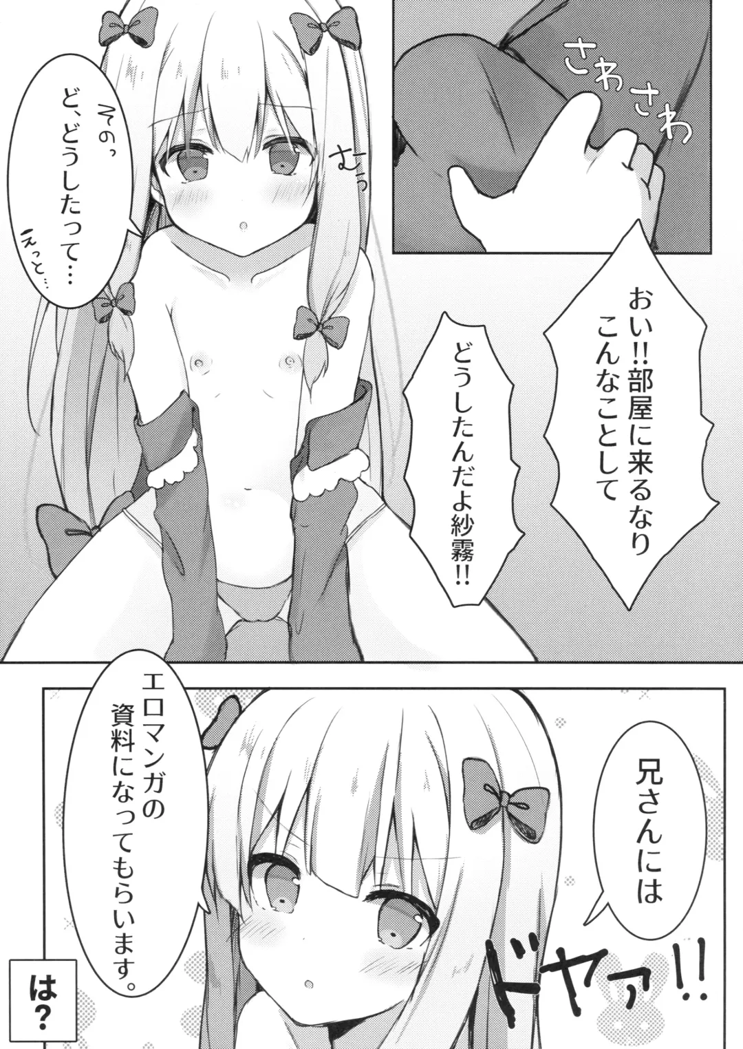 [Saeki Sola] Eromanga Sensei no Shiryou ni Natte Ippai Pakopako Suru Hon Fhentai - Page 4