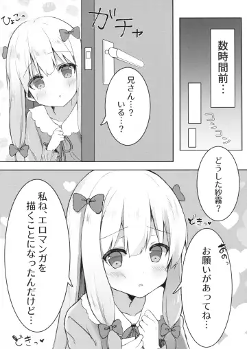 [Saeki Sola] Eromanga Sensei no Shiryou ni Natte Ippai Pakopako Suru Hon Fhentai - Page 5