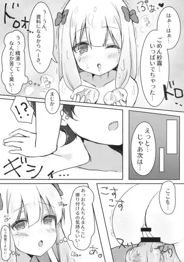 [Saeki Sola] Eromanga Sensei no Shiryou ni Natte Ippai Pakopako Suru Hon Fhentai - Page 8