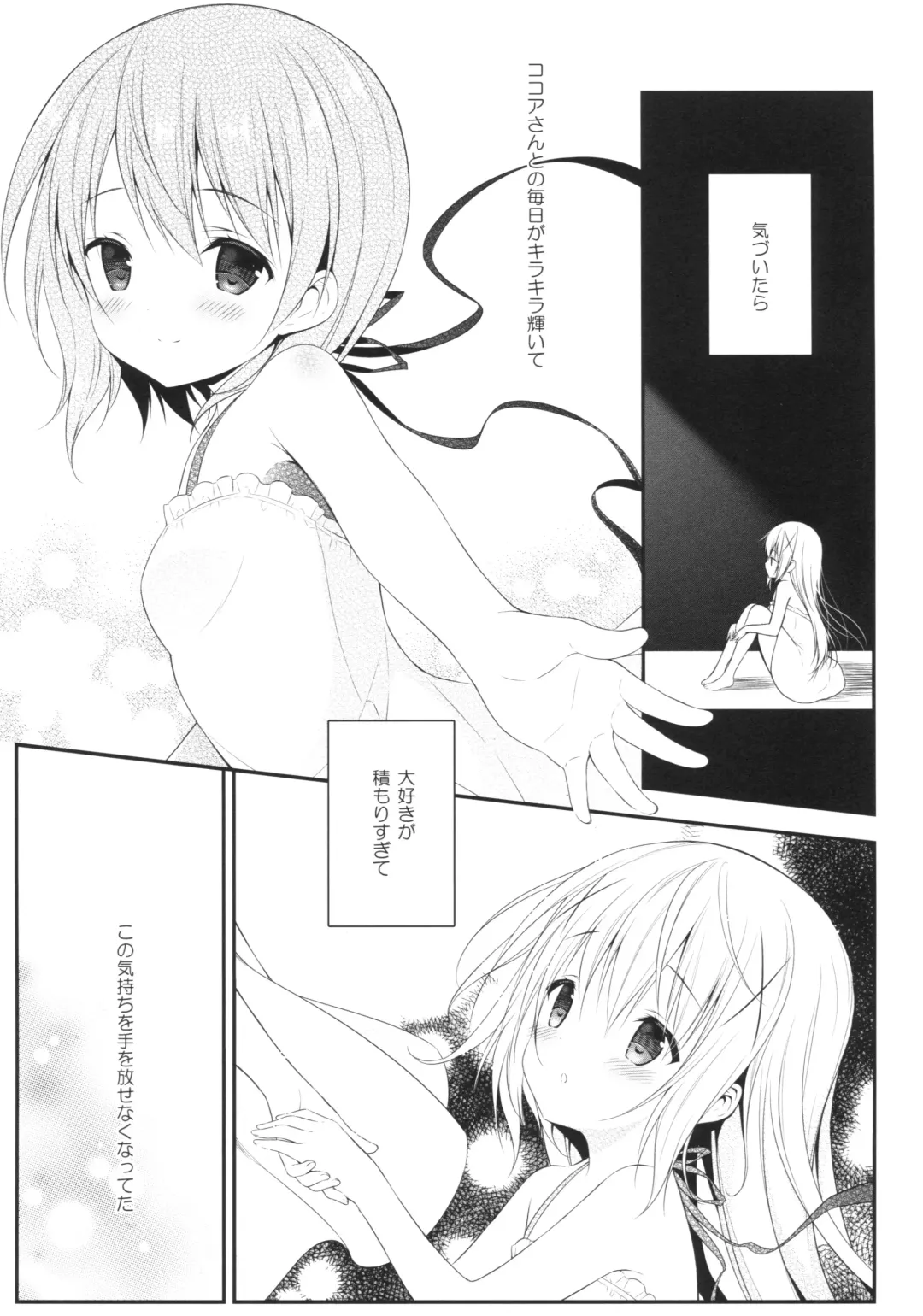 [Miwa Futaba] Chino-chan wa Goshuushin Kokoa√2 Fhentai - Page 10