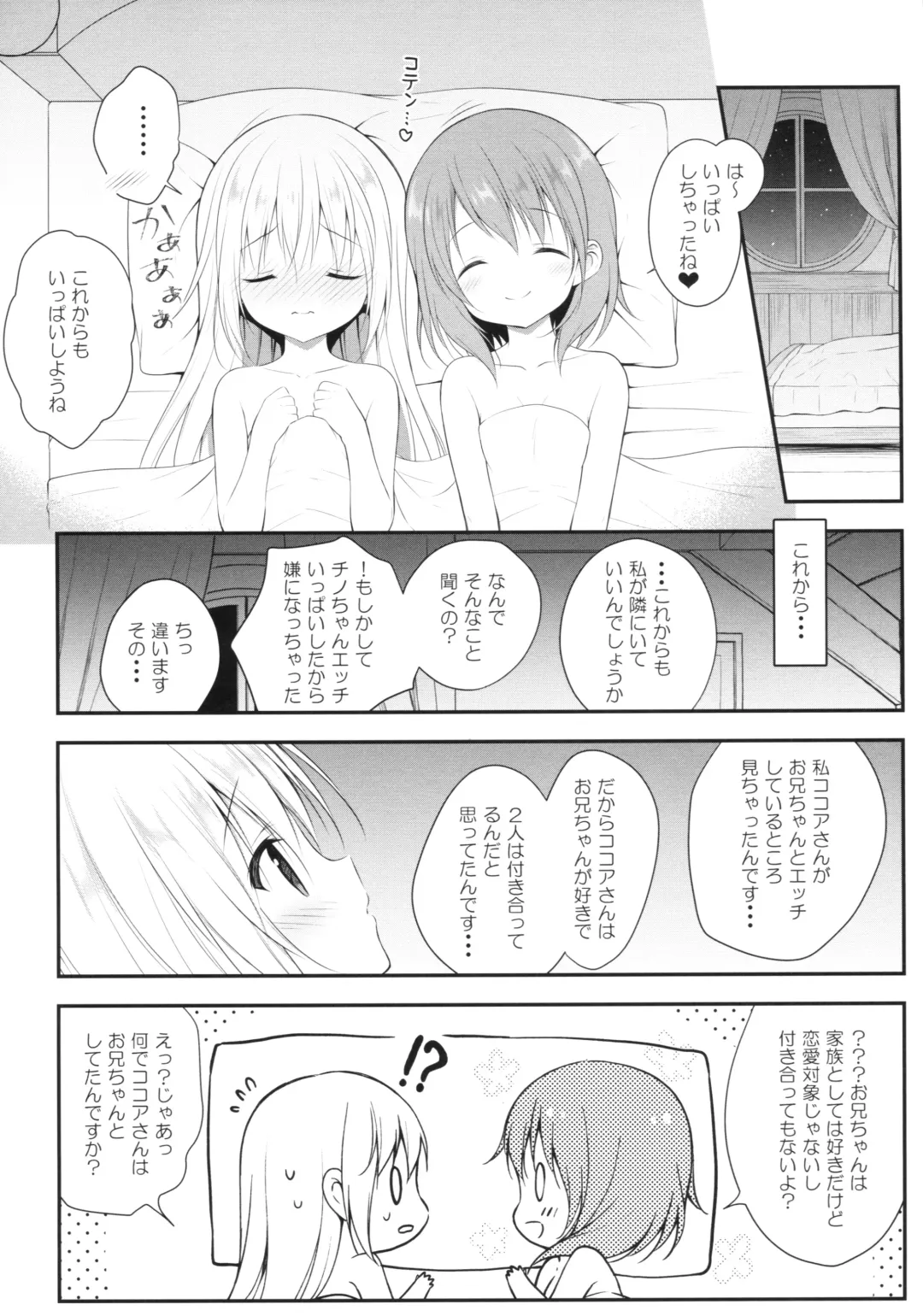 [Miwa Futaba] Chino-chan wa Goshuushin Kokoa√2 Fhentai - Page 19