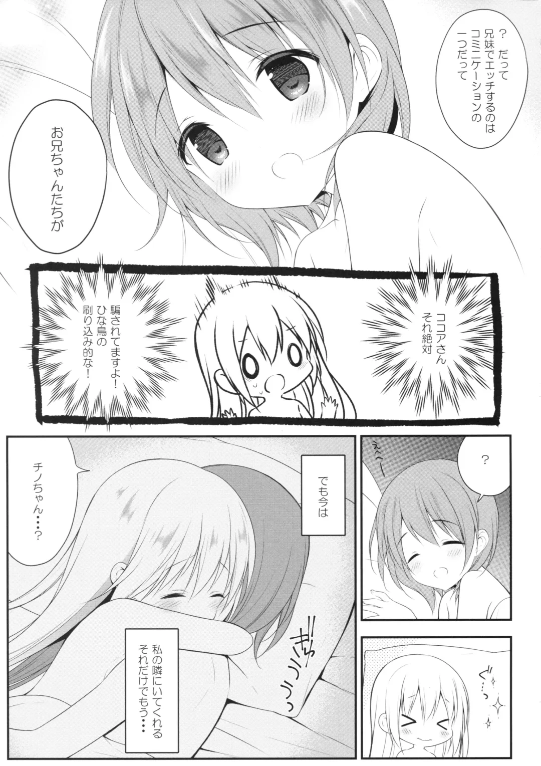 [Miwa Futaba] Chino-chan wa Goshuushin Kokoa√2 Fhentai - Page 20