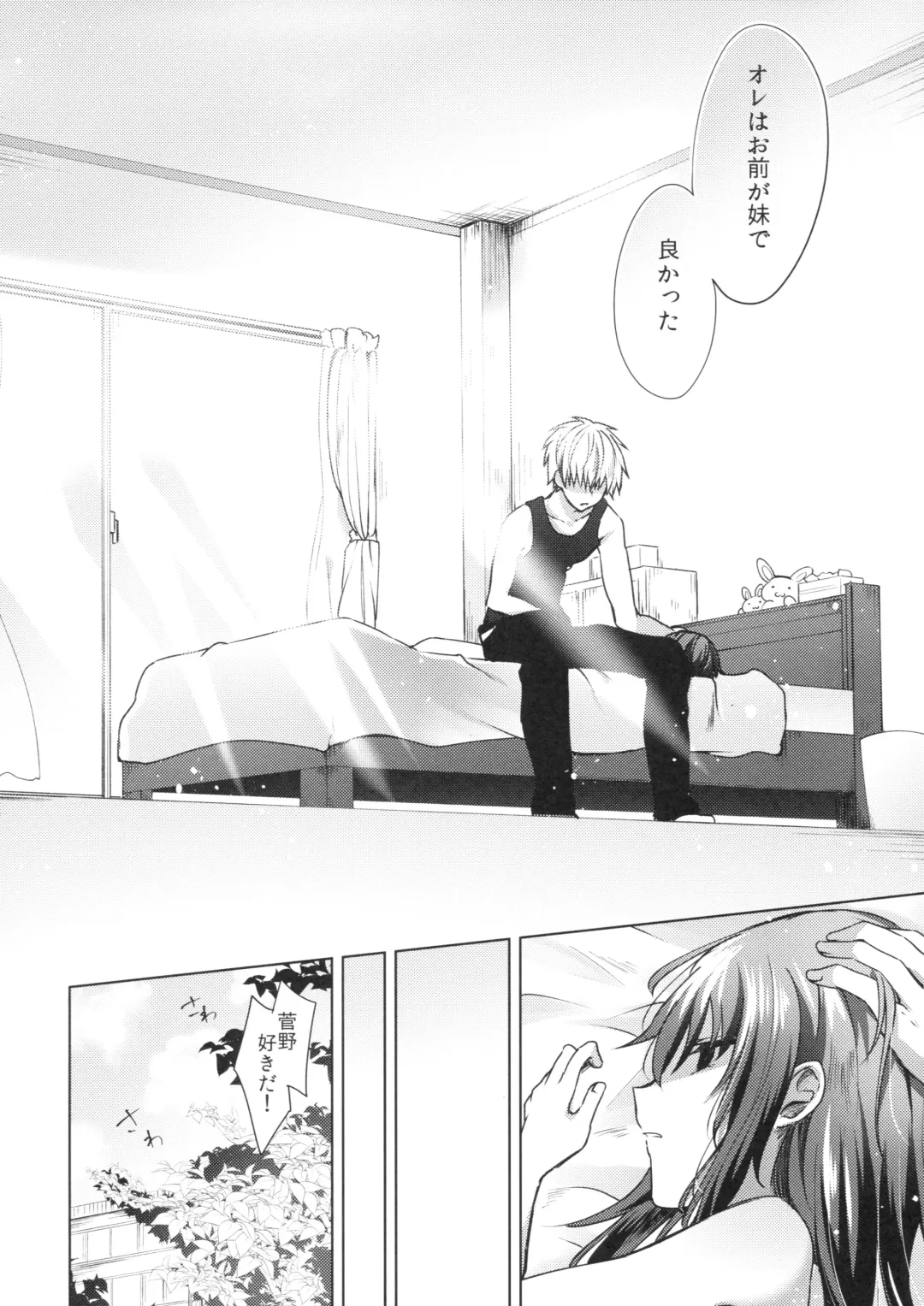 [Tetsuyama Kaya] Tsumetai Binetsu -Kyoudai Hen- Fhentai - Page 25