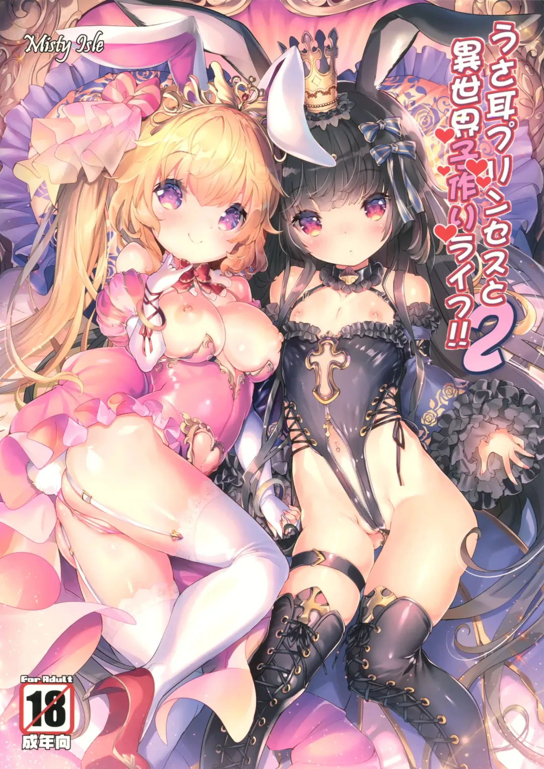 Read [Sorimura Youji] Usamimi Princess to Isekai Kozukuri Life!! 2 - Fhentai.net