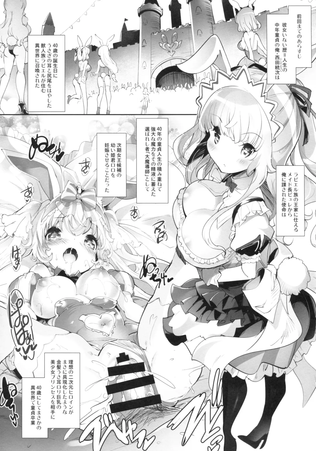 [Sorimura Youji] Usamimi Princess to Isekai Kozukuri Life!! 2 Fhentai.net - Page 4