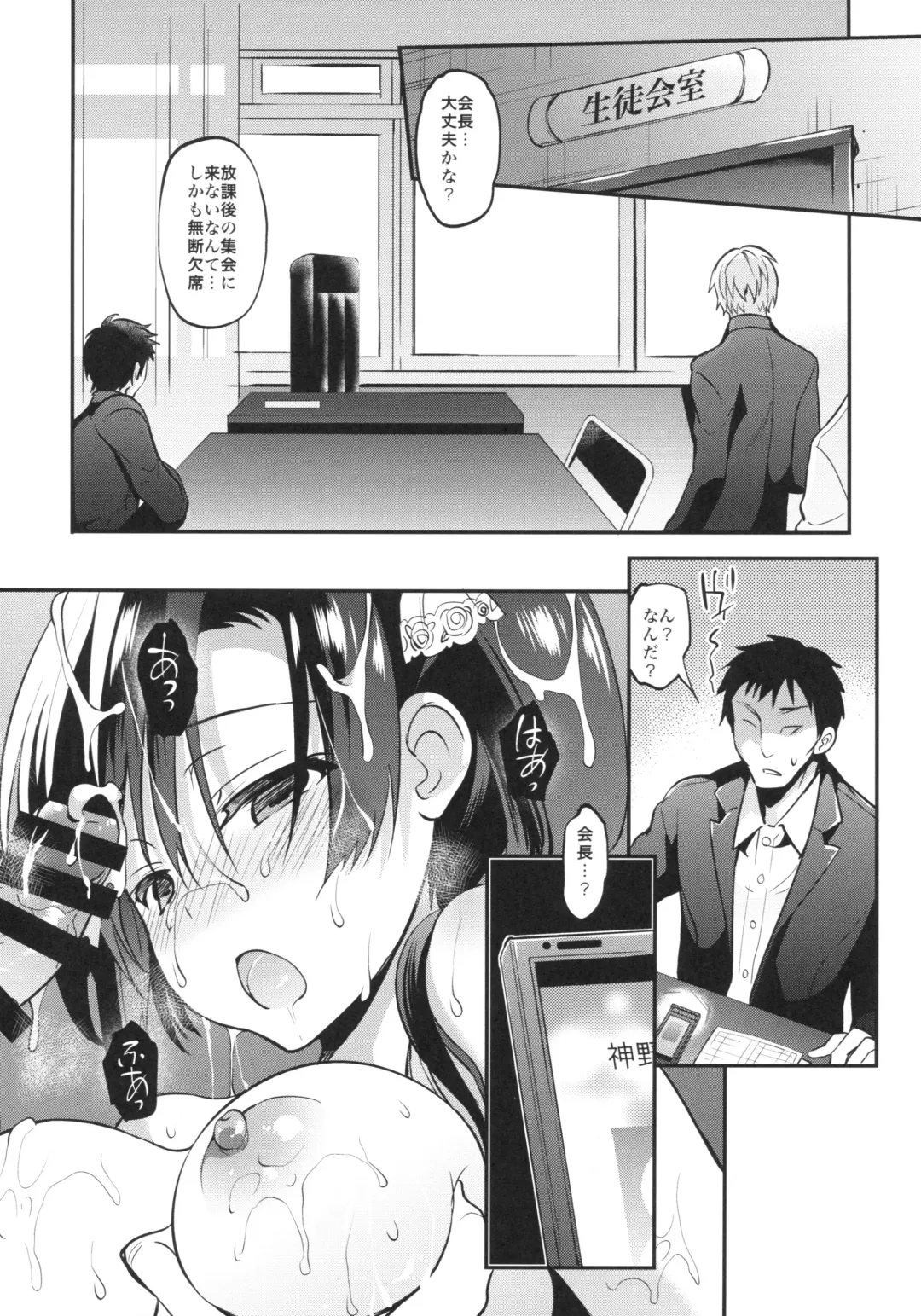[Sansyoku Amido.] Gakkou de Seishun! 13 Fhentai - Page 27