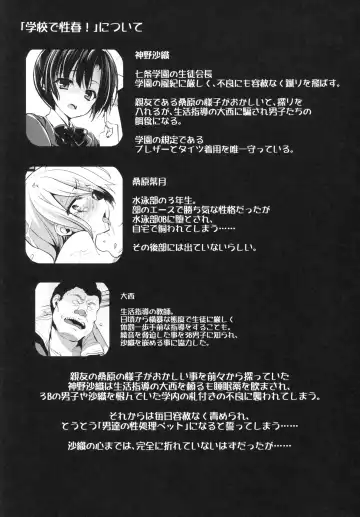 [Sansyoku Amido.] Gakkou de Seishun! 13 Fhentai - Page 3