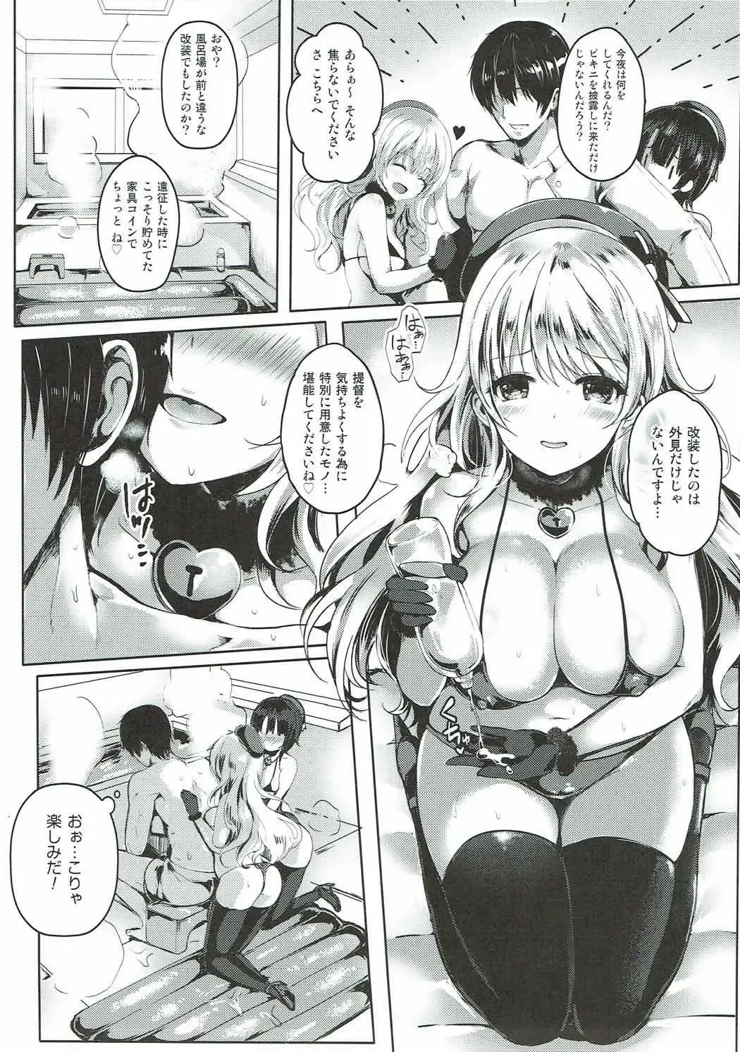 [Mafuyu] Aisai Juujun×2 Fhentai - Page 6