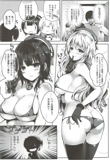 [Mafuyu] Aisai Juujun×2 Fhentai - Page 5