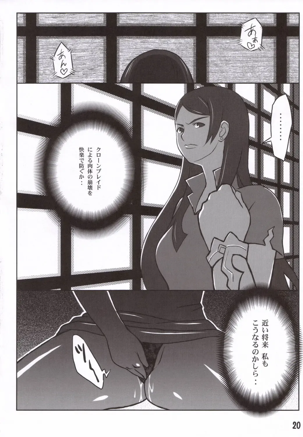 [Nise Kurosaki] WITCH BLABON B-103 Fhentai - Page 19