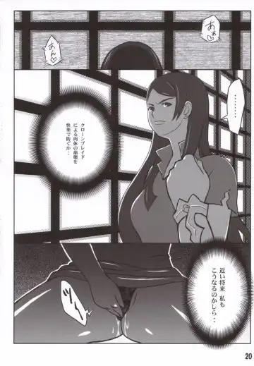 [Nise Kurosaki] WITCH BLABON B-103 Fhentai - Page 19