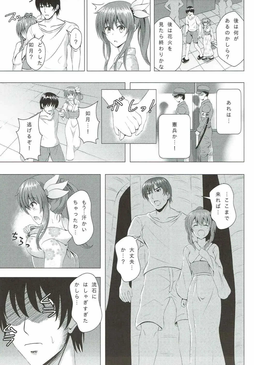 [Takamichi] Keikoku no Kisaragi 4 Kisaragi-chan to Natsu no Omoide Fhentai - Page 6