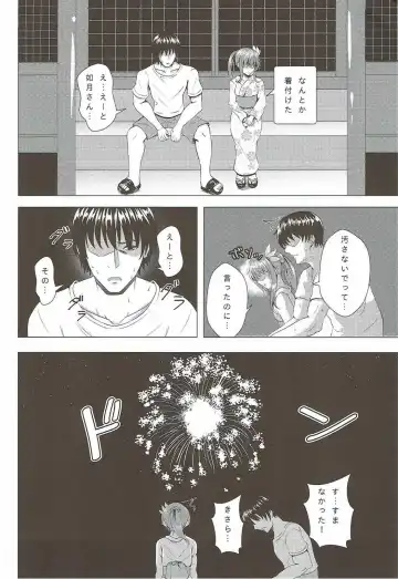 [Takamichi] Keikoku no Kisaragi 4 Kisaragi-chan to Natsu no Omoide Fhentai - Page 23