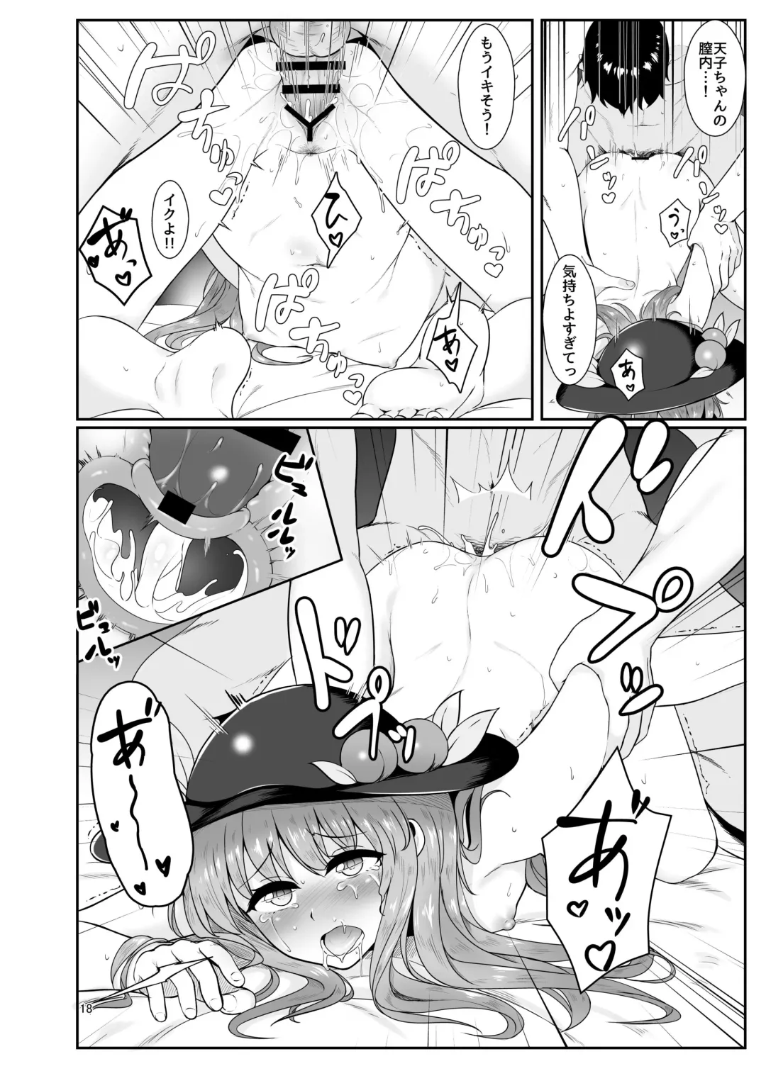 [Momoiro Retas] Souryou Musume no Ayashikata Fhentai - Page 17