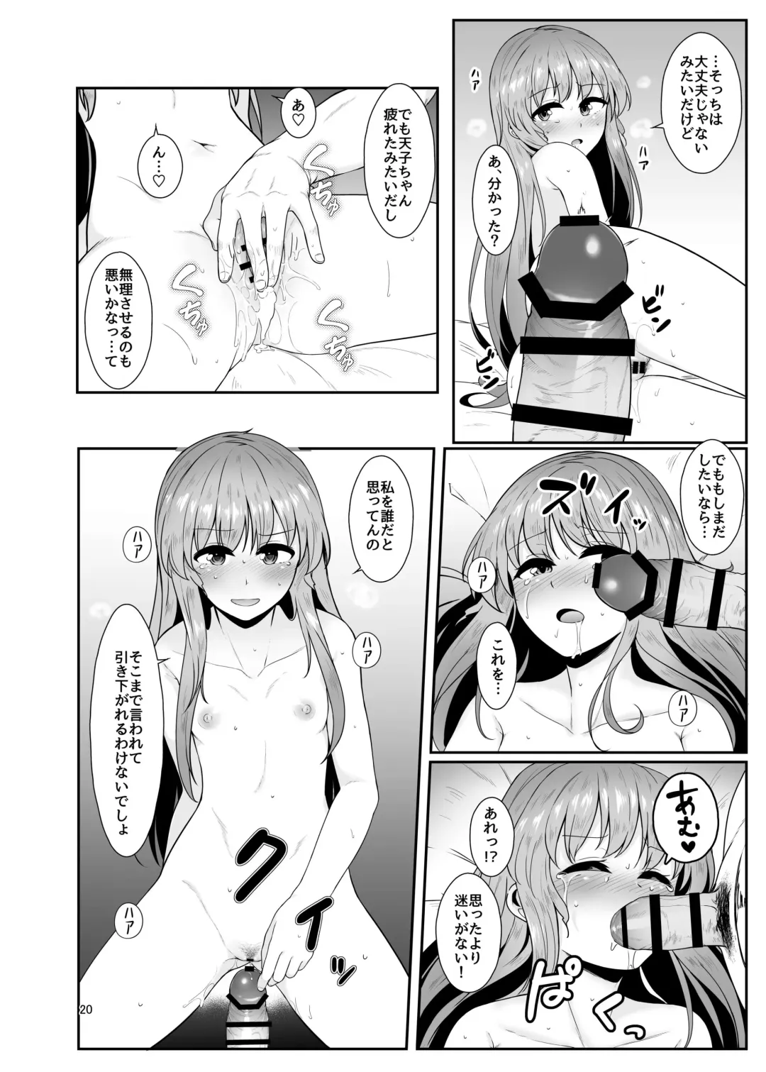 [Momoiro Retas] Souryou Musume no Ayashikata Fhentai - Page 19