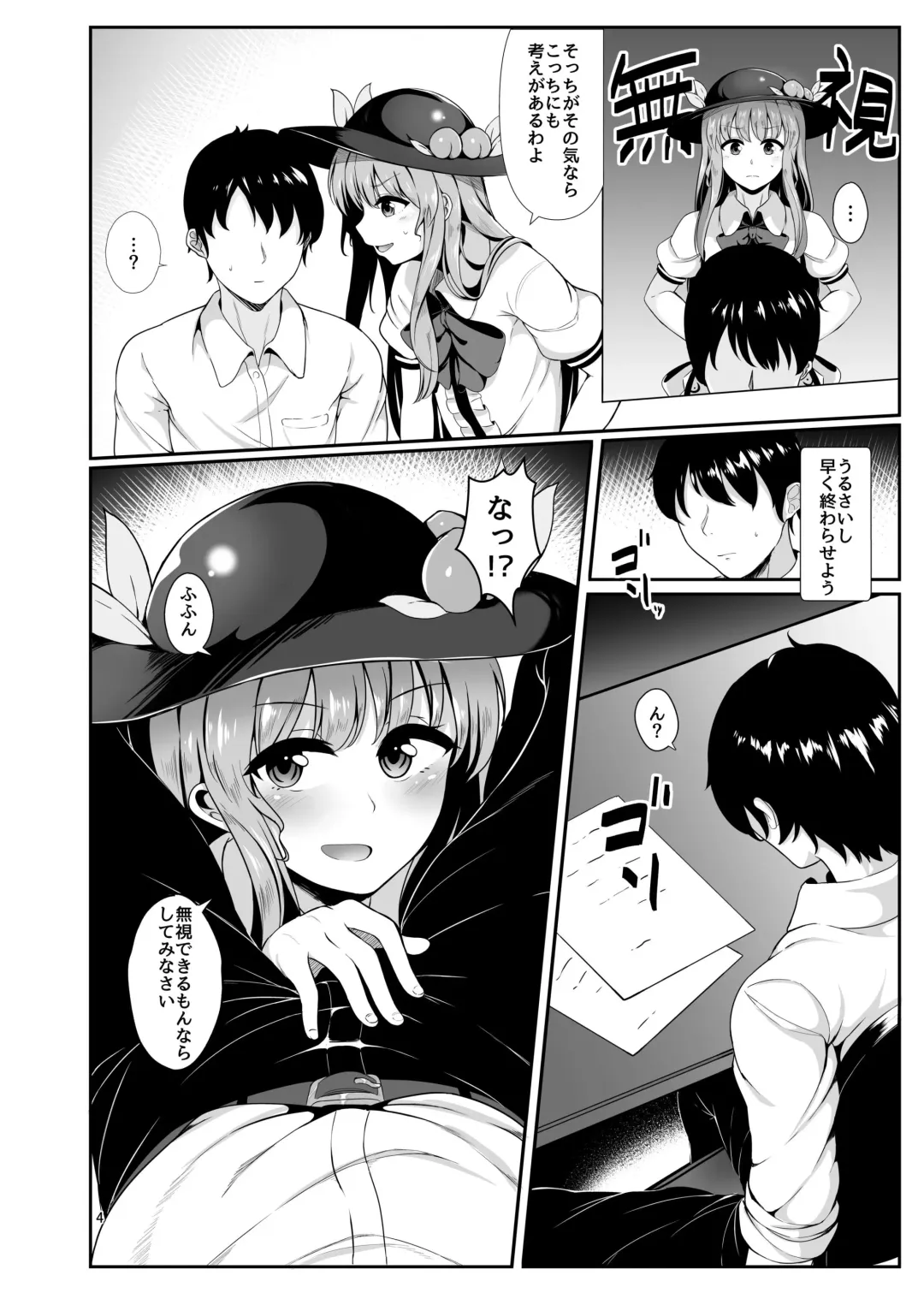 [Momoiro Retas] Souryou Musume no Ayashikata Fhentai - Page 3