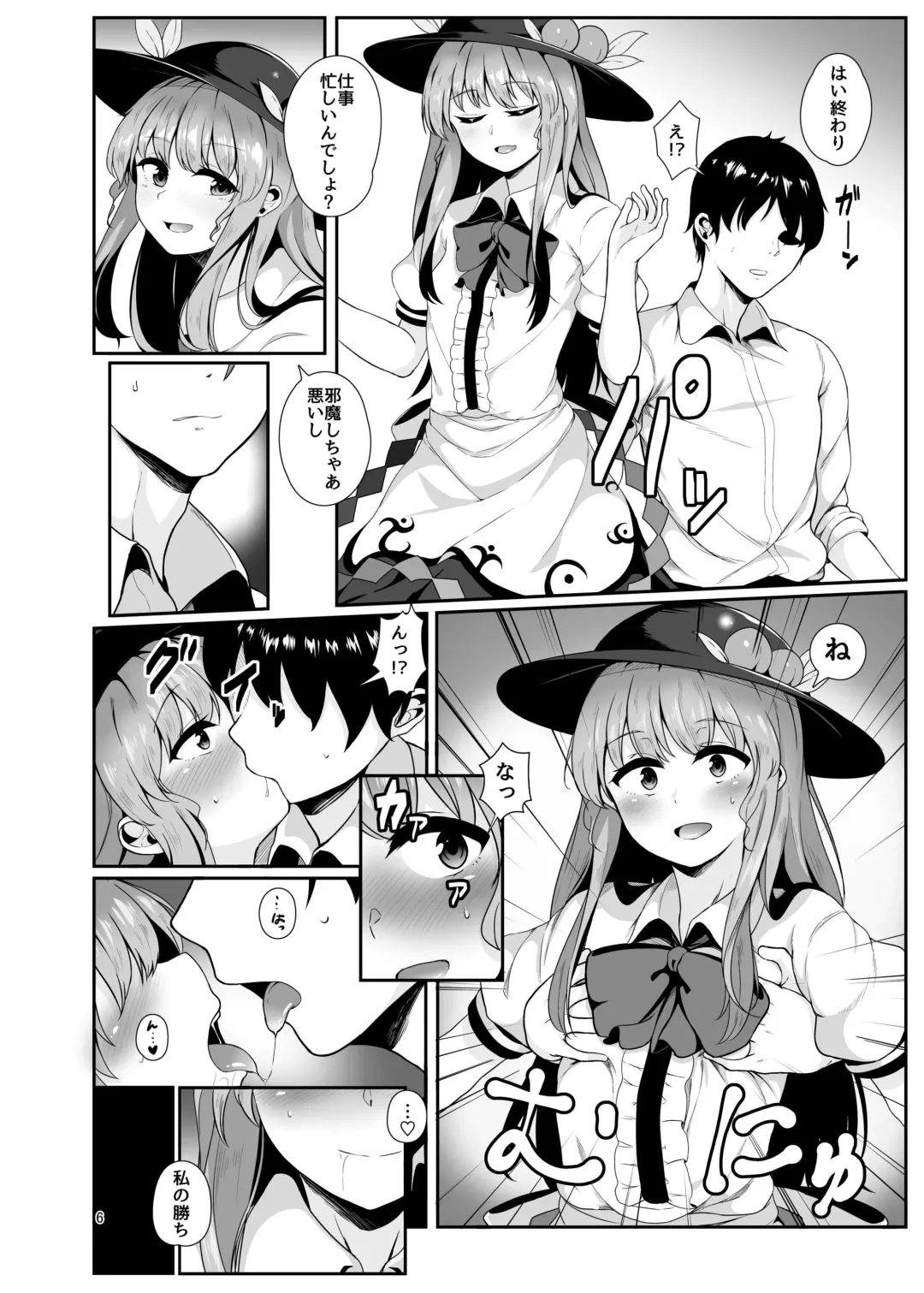 [Momoiro Retas] Souryou Musume no Ayashikata Fhentai - Page 5