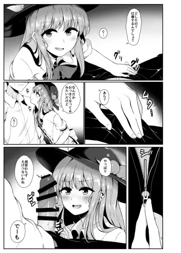 [Momoiro Retas] Souryou Musume no Ayashikata Fhentai - Page 4