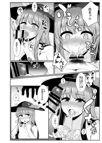 [Momoiro Retas] Souryou Musume no Ayashikata Fhentai - Page 9