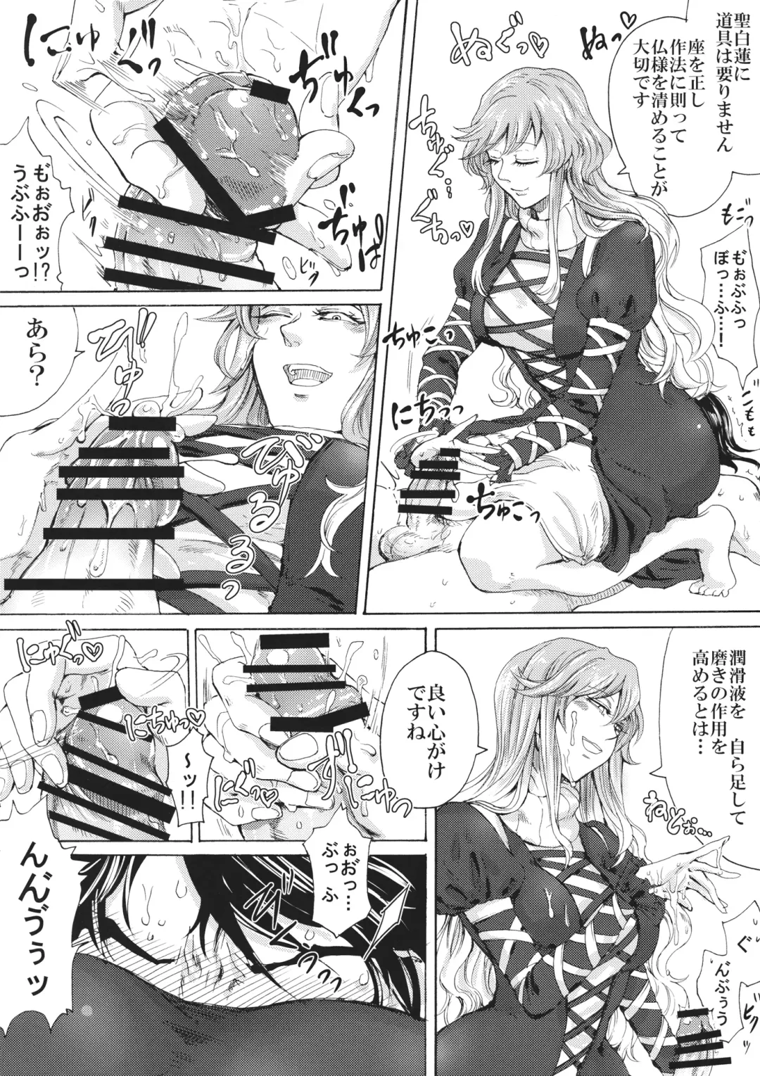 [Hasebe Souutsu] Higyaku Meguri Fhentai - Page 17