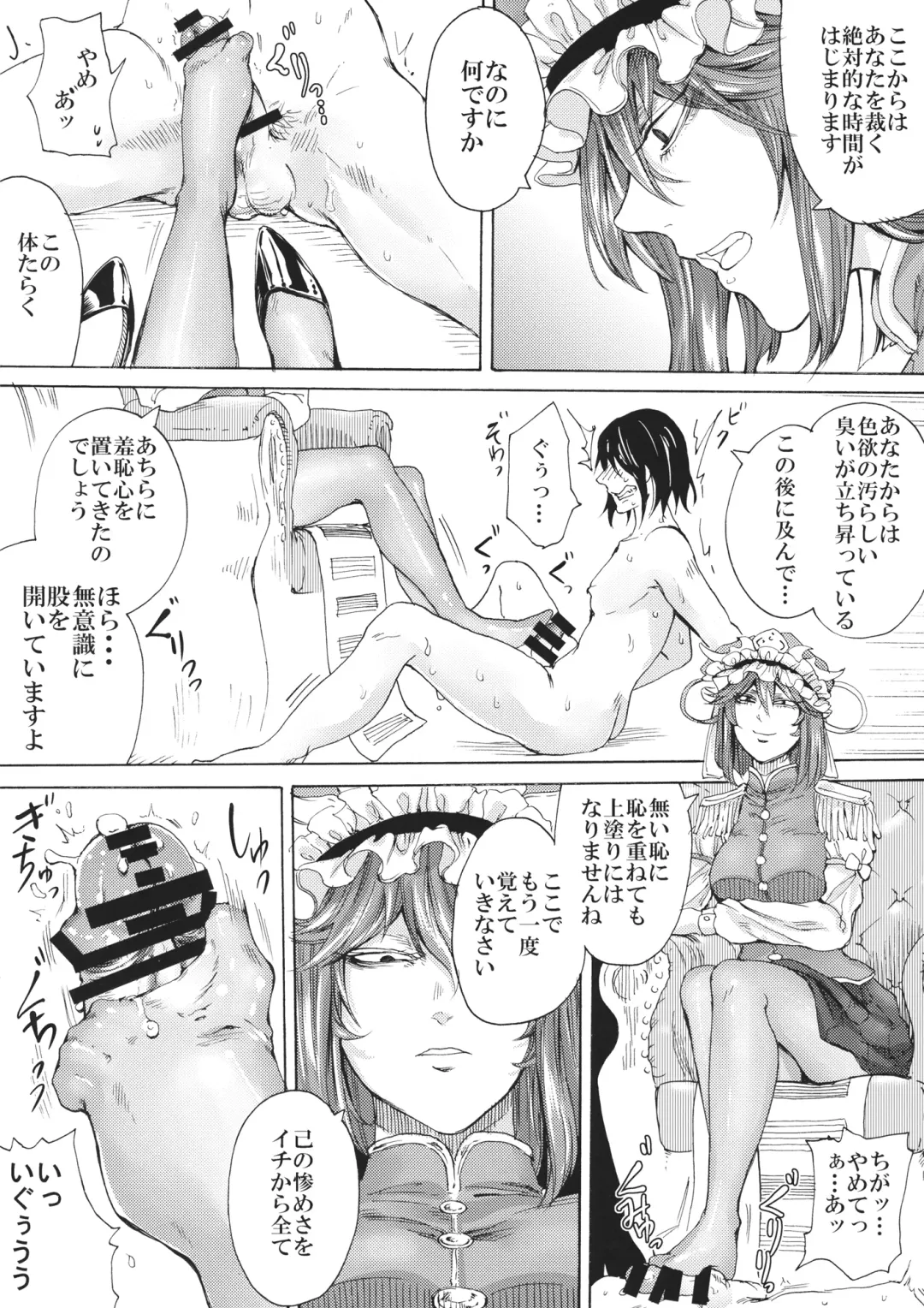 [Hasebe Souutsu] Higyaku Meguri Fhentai - Page 21