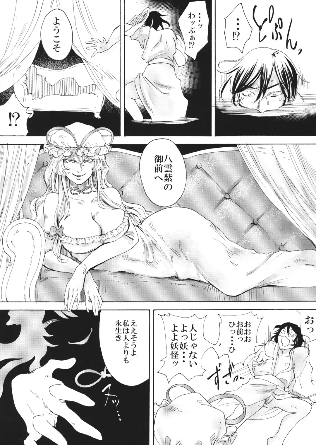 [Hasebe Souutsu] Higyaku Meguri Fhentai - Page 3
