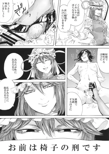 [Hasebe Souutsu] Higyaku Meguri Fhentai - Page 24