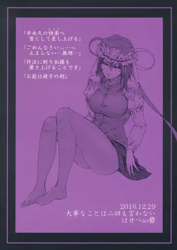 [Hasebe Souutsu] Higyaku Meguri Fhentai - Page 30