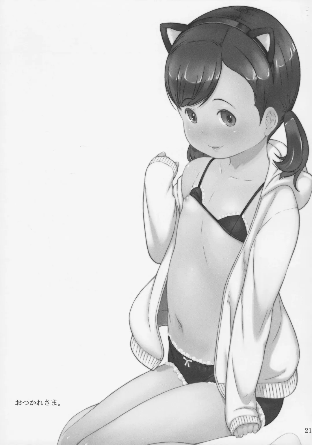 [Sakurafubuki Nel] BABY☆DOLL Fhentai - Page 20