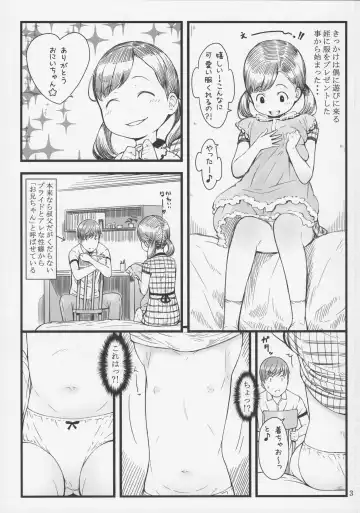 [Sakurafubuki Nel] BABY☆DOLL Fhentai - Page 2